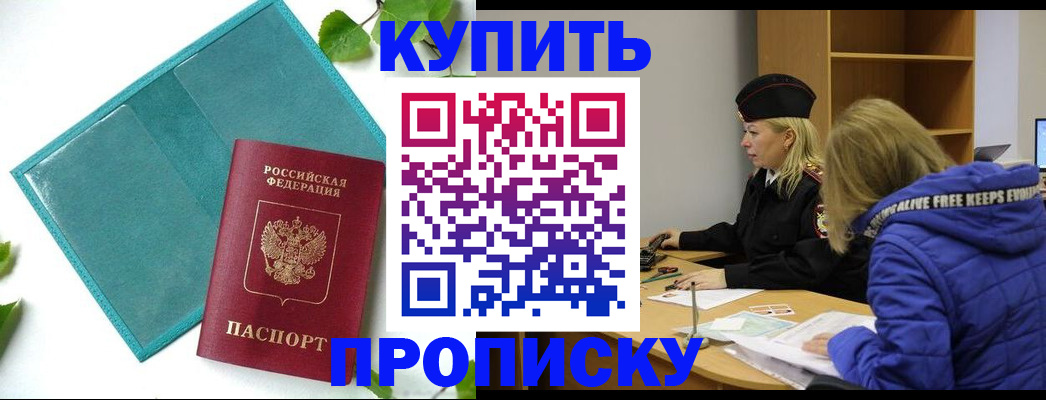 временная регистрация собственник в Волгограде